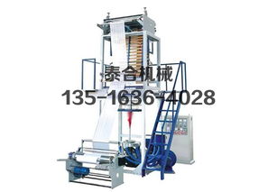 泰合機(jī)械 上等方便袋吹膜機(jī)專業(yè)供應(yīng)商，優(yōu)質(zhì)通訊設(shè)備助力生產(chǎn)